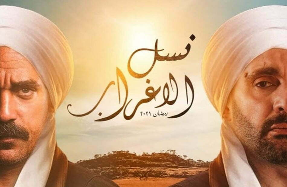 شاهد الحلقة 21 : مسلسل نسل الاغراب الحلقة ۲۱ كاملة لاروزا