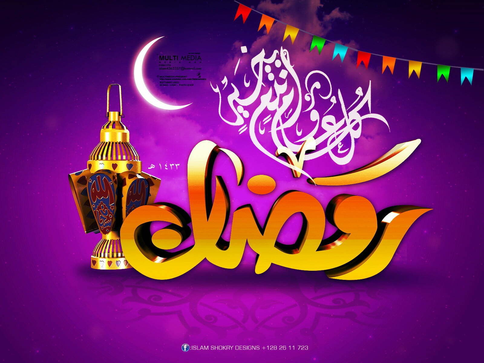 رمضان1