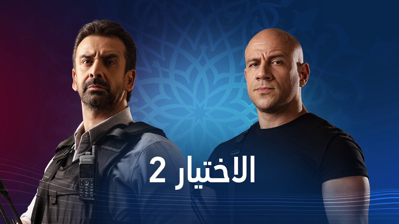 مسلسل الاختيار 2 الحلقة 12 لازورا && أحداث مسلسل الإختيار 2 الحلقه 12 الثانية عشر