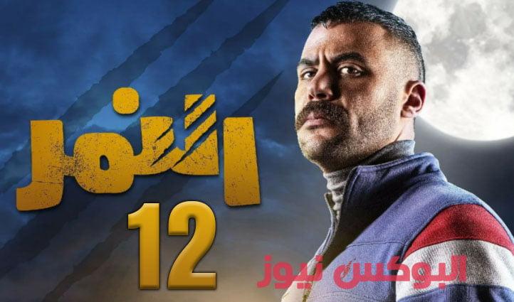 مسلسل النمر الحلقة 12 تليجرام