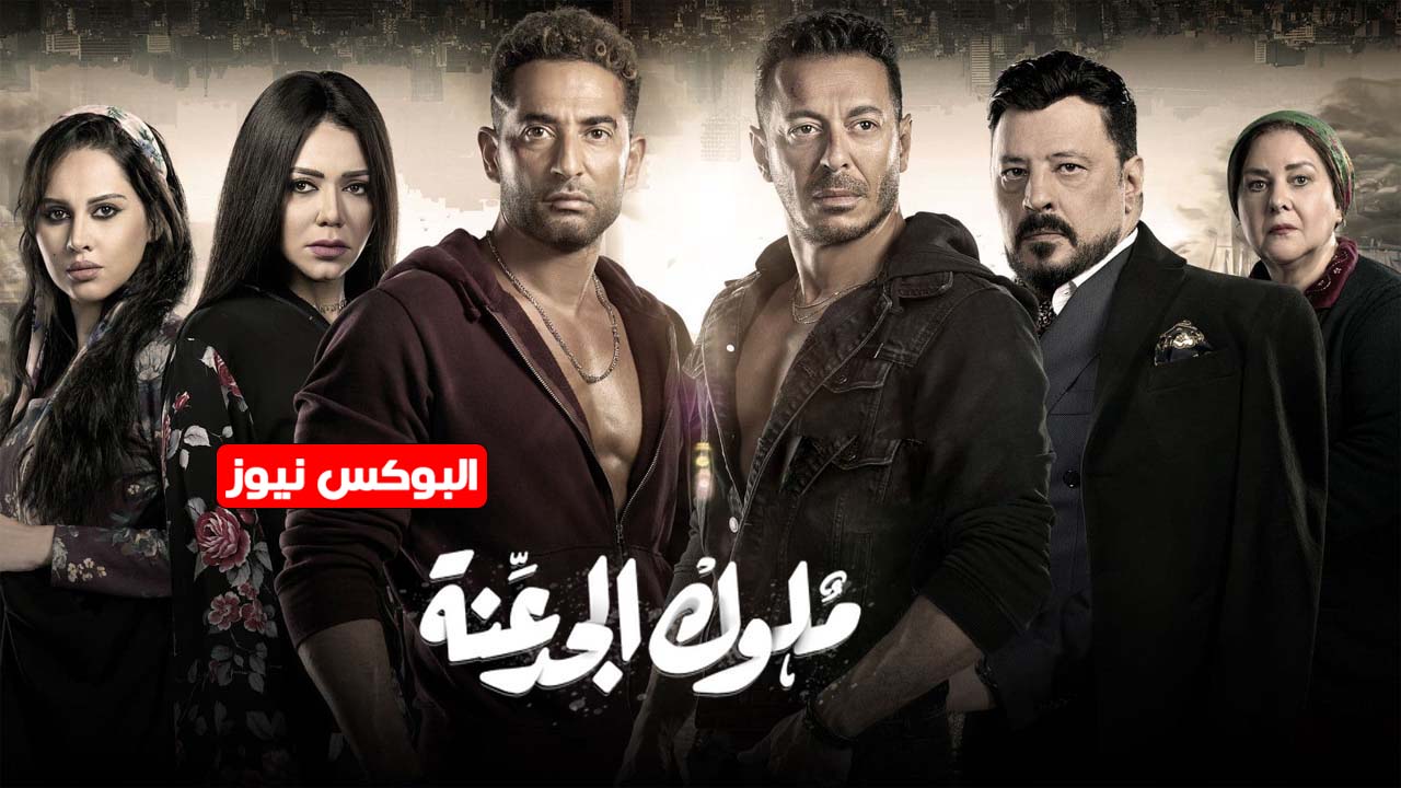 شاهد | مسلسل ملوك الجدعنة الحلقة ١.. تعرف على مواعيد العرض والقنوات الناقلة