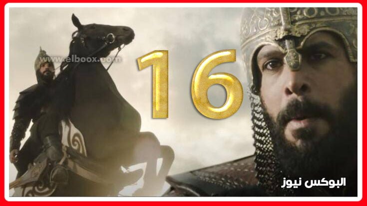 مسلسل ألب أرسلان الحلقة 16