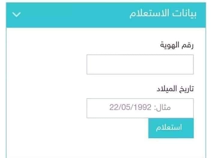 تفعيل رابط فحص 100 دولار للأسر الفقيرة في قطاع غزة