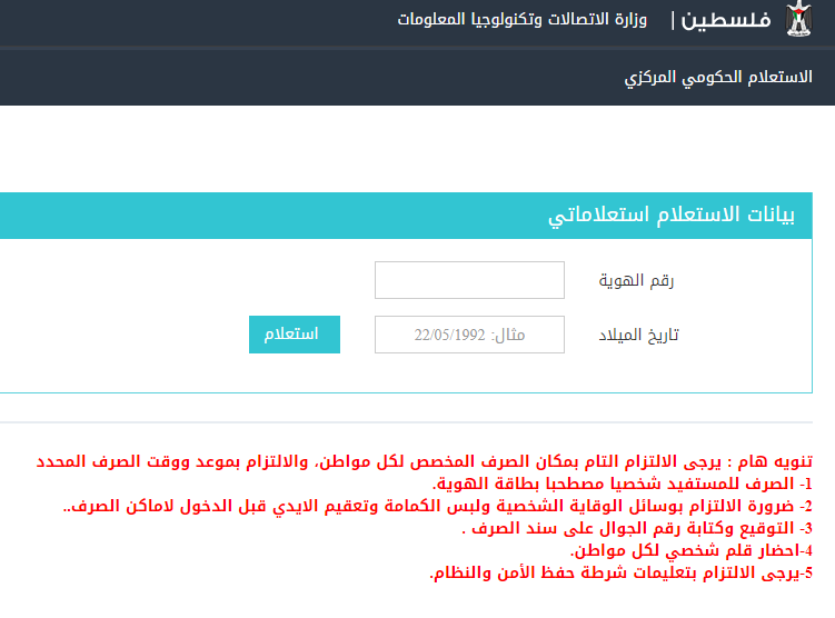 الان .. رابط فحص 100 دولار شهر 5 مايو 2022 برقم الهوية