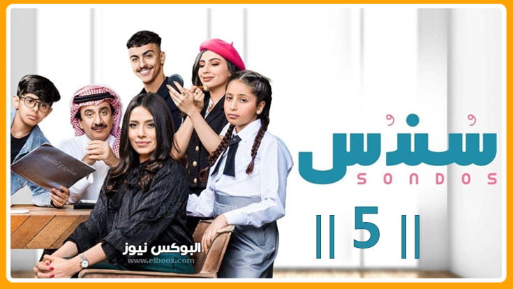 سندس الحلقه 5 شاهد مسلسل سندس الحلقة 5 برستيج