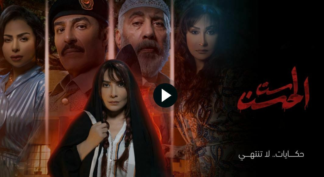 مسلسل ست الحسن حلقه٣ || مسلسل ست الحسن الحلقة 3 برستيج (حكايات لا تنتهي)