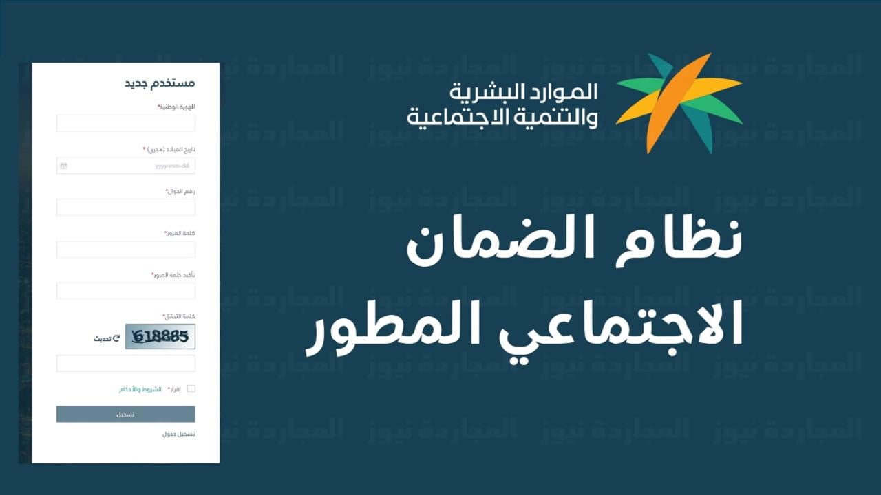 البوكس نيوز – sbis.hrsd.gov.sa دخول ورابط التسجيل في الضمان الاجتماعي الجديد المطور وشروطه 1444