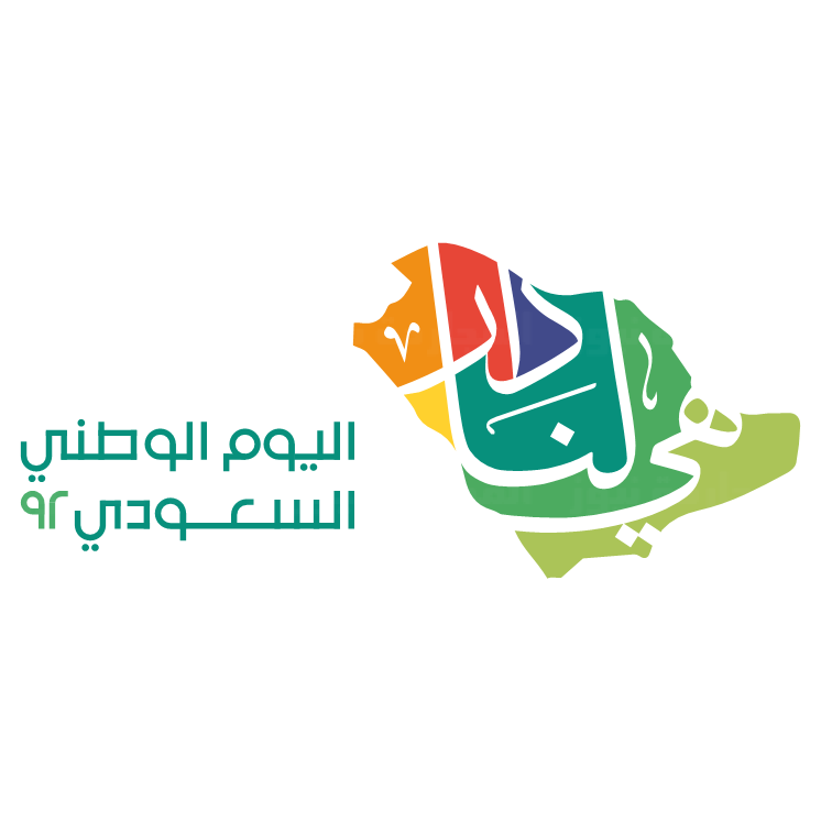 اليوم-الوطني-السعودي-92-عام-1444.png