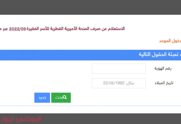 رابط فحص 100 دولار شهر 8 2022 عبر موقع الاستعلام الحكومي المركزي query.gov