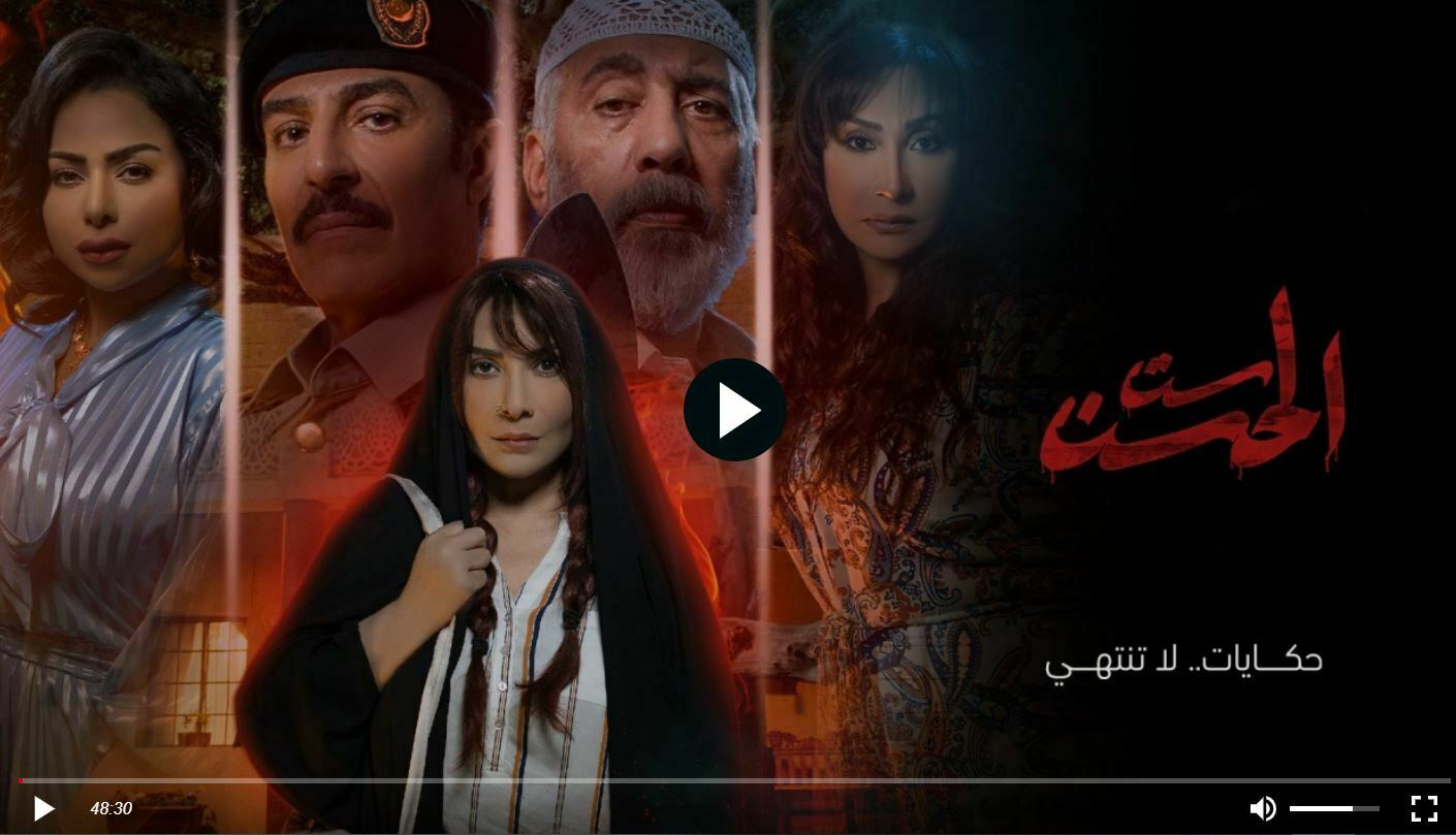 مسلسل ست الحسن حلقه٧ مسلسل ست الحسن برستيج الحلقة 7 كاملة HD