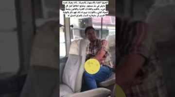 ما هي قصة فيديو متحرش الكرادة التي اشعلت مواقع التواصل الاجتماعي