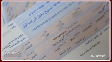 تصاريح العمل في اسرائيل رابط فحص الدفعة الجديدة شهر 9 2022