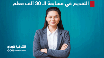 رابط مسابقة 30 الف معلم 2022 علي موقع ejobs2 @caoa.gov.eg