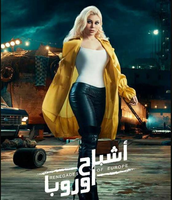 مشاهدة فيلم اشباح أوروبا هيفاء وهبي ايجي بست egybest