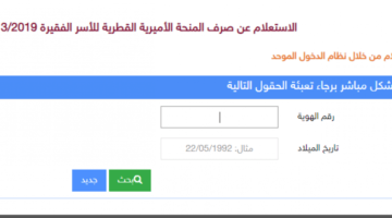 عاجل .. تفعيل رابط فحص 100 دولار عن شهر اكتوبر 2022