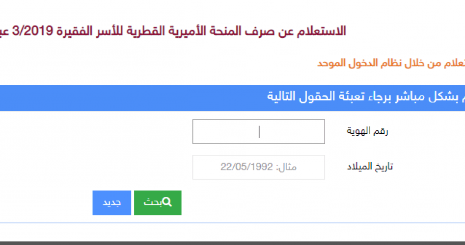 عاجل .. تفعيل رابط فحص 100 دولار عن شهر اكتوبر 2022