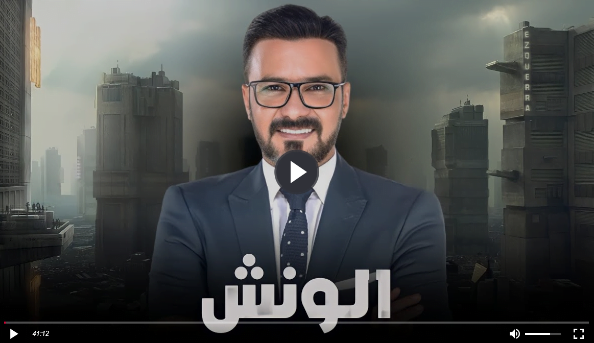 الونش حلقه ۱ .. مسلسل الونش الحلقة 1 تليجرام كاملة HD