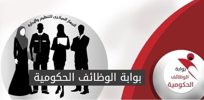 إستخراج نتيجة مسابقة التربية والتعليم 2023 عبر موقع بواية الوظائف الحكوية ejobs2 @caoa.gov.eg