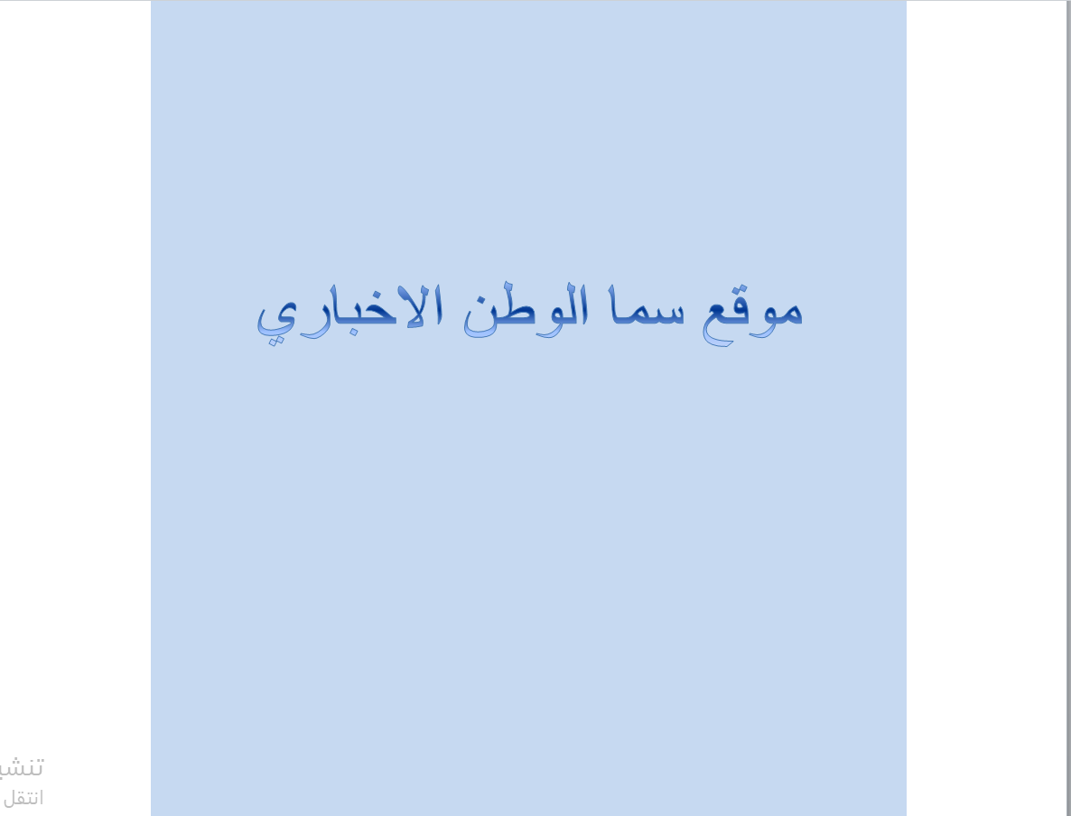 الشاشة-2023-01-26-133835.png