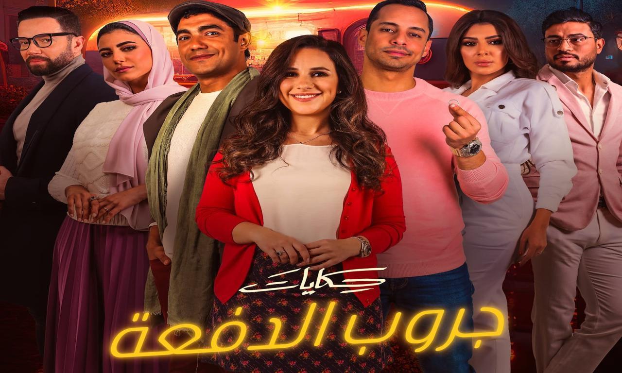 مسلسل حكايات جروب الدفعة لاروزا الحلقة 11 كاملة بجودة عالية HD