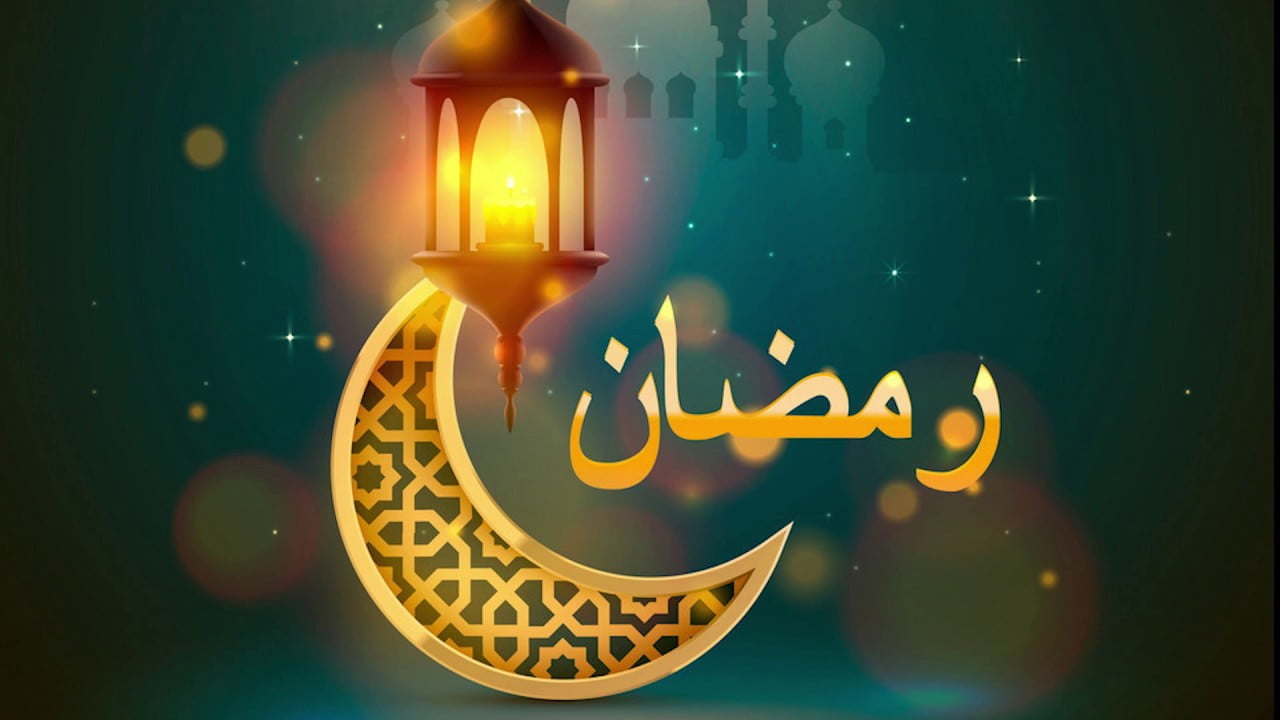 رمضان-المؤقتة.jpg