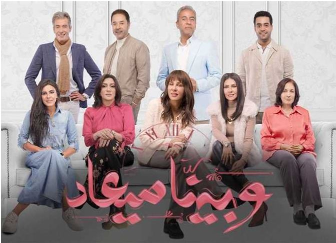 مسلسل وبينا ميعاد الحلقة 30 شاهد فور يو كاملة جودة HD