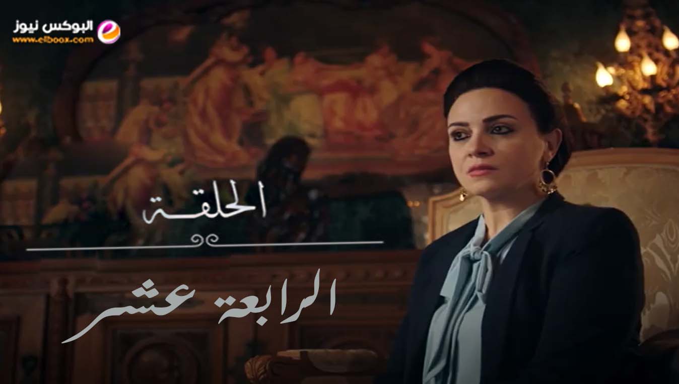 مشاهدة مسلسل الاصلى لاروزا الحلقة 14 كاملة جودة HD