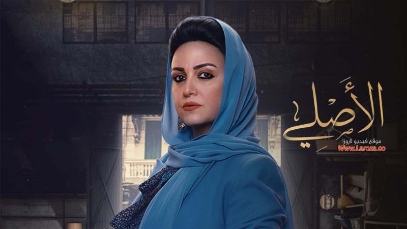 مشاهدة مسلسل الاصلي لاروزا الحلقة 11 برستيج كاملة HD