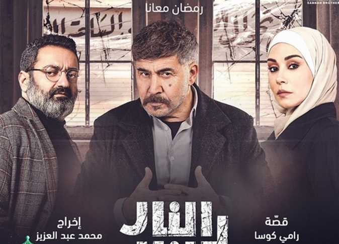 شـاهـد مسلسل النار بالنار الحلقة 20 على موقع برستيج hd