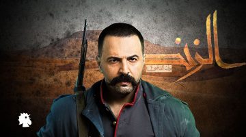 شاهد مسلسل عاصي الزند الحلقة 13 موقع برستيج | مسلسل الزند تلغرام