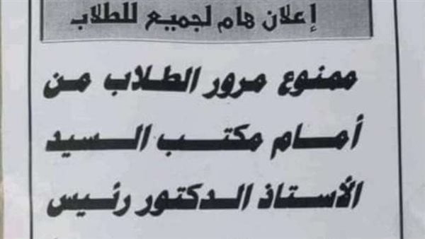 ماجد حبته عن واقعة رئيس قسم «هندسة المنوفية»: يحتقر طلابه ويتعالى عليهم