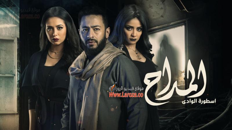 مشاهدة مسلسل المداح الجزء الأول تليجرام