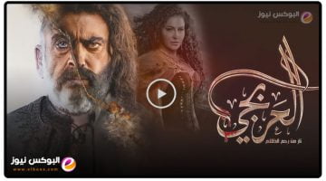 العربجي الحلقة ۳۰ || شاهد مسلسل العربجي الحلقة 30 الاخيرة تليجرام كاملة