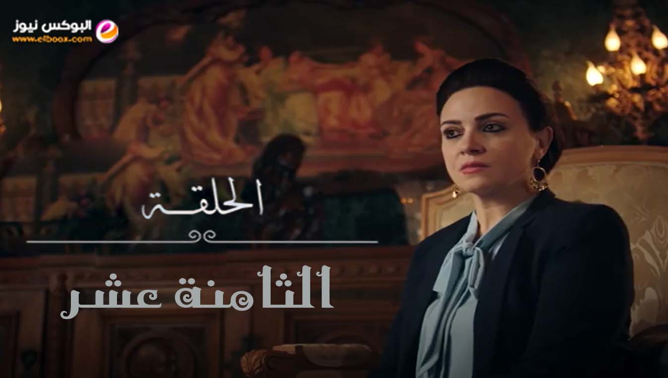 شاهد مسلسل الاصلى لاروزا الحلقة 18 كاملة جودة عالية HD