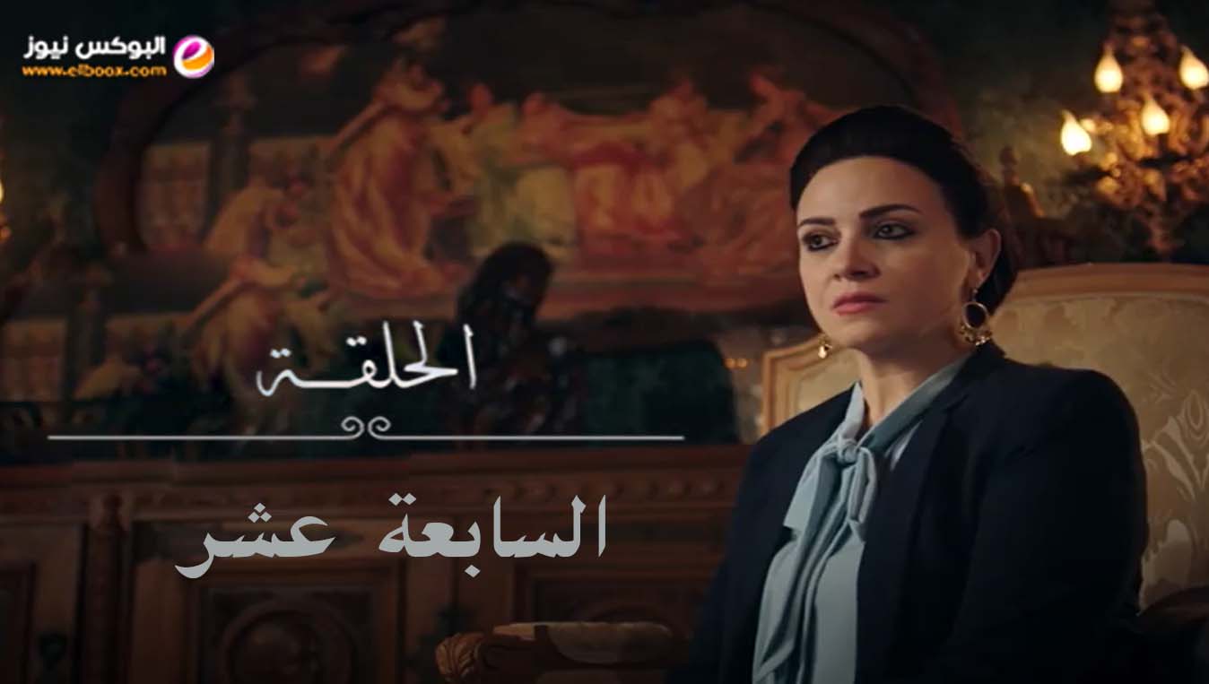 شاهد مسلسل الاصلي لاروزا الحلقة 17 كاملة جودة عالية HD