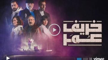 شاهد مسلسل خريف عمر الحلقة 12 الثانية عشر كاملة | فيديو لاروزا