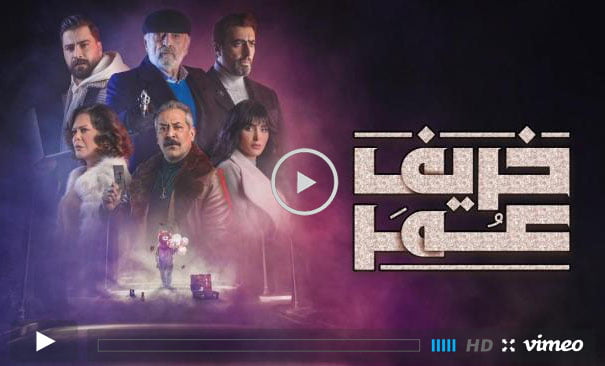 شاهد مسلسل خريف عمر الحلقة 12 الثانية عشر كاملة | فيديو لاروزا