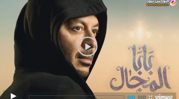 بابا المجال تليجرام || شاهد مسلسل بابا المجال الحلقه 12 لازورا