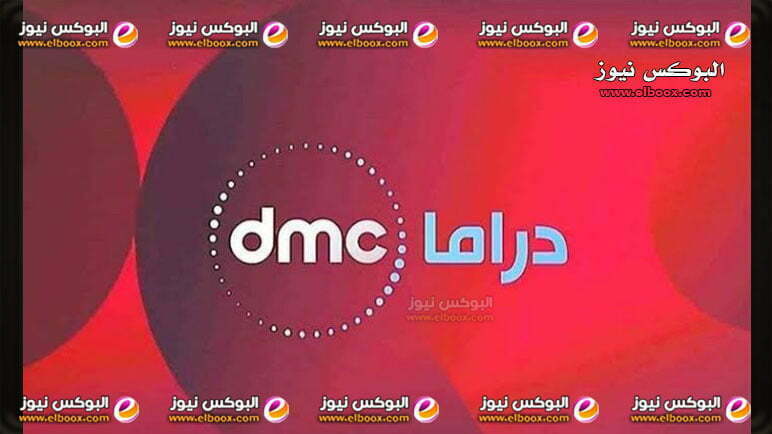 تردد قناة dmc دراما وموعد عرض مسلسل جعفر العمده على قناة dmc على النايل سات