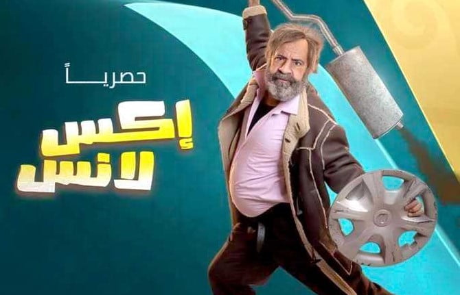 مسلسل الحاج إكس لانس الحلقه 20 ماي سيما