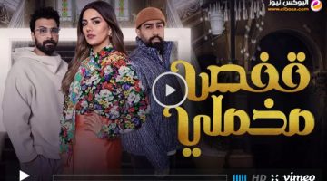 شاهد: مسلسل قفص مخملي الحلقة 26 السادسة والعشرون كاملة HD