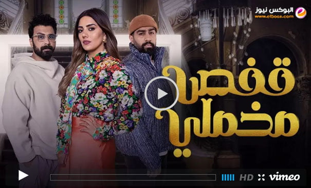 شاهد: مسلسل قفص مخملي الحلقة 26 السادسة والعشرون كاملة HD