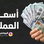 أسعار صرف العملات مقابل الشيكل اليوم الاربعاء 3152023