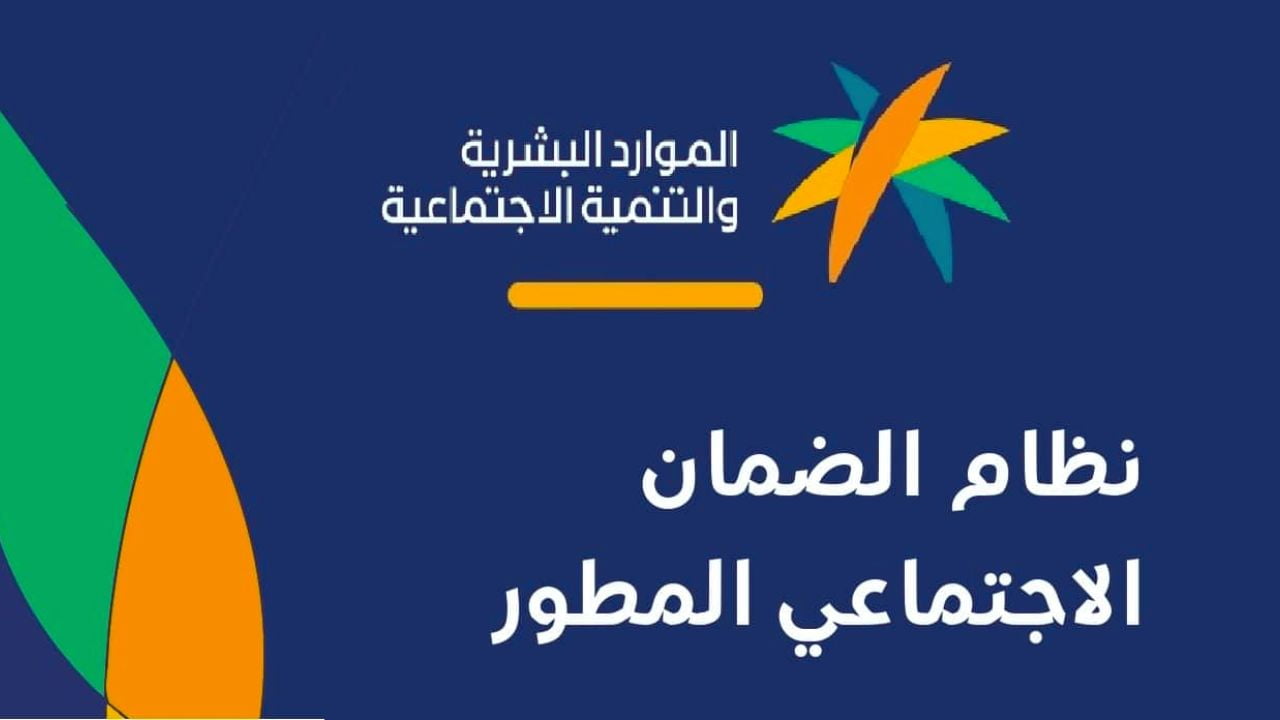 كيفية الاستعلام عن الضمان الاجتماعي السعودي 2023 – البوكس نيوز