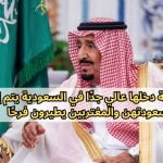 السعودية.jpg