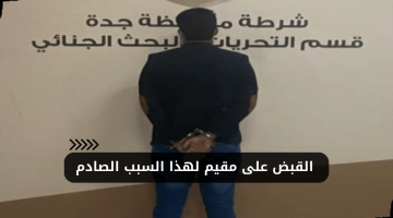 الأمن السعودي يداهم منزل مقيم بعد شكايات الجيران المتكررة وما عثر بداخله صدمهم – البوكس نيوز