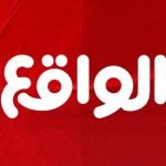 تردد-قناة-الواقع-السعودية.jpg