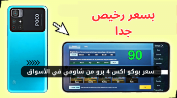 بسعر رخيص شاومي تطرح هاتف Poco F5 Pro مواصفات رهيبة 120 فريم – البوكس نيوز