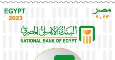 إصدار طابع بريد تذكاريًّا بمناسبة مرور 128 عامًا على تأسيس البنك الأهلي – البوكس نيوز