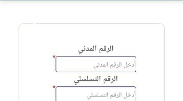 حسب الاسماء… الان استخراج نتائج الطلاب بالكويت apps1.moe.edu.kw ٢٠٢٣ قائمة المدارس التي رفعت النتائج الاحمدي والمحافظات – البوكس نيوز